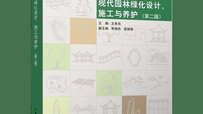 别墅花园景观设计：如何挑选专业排名靠前的公司**
